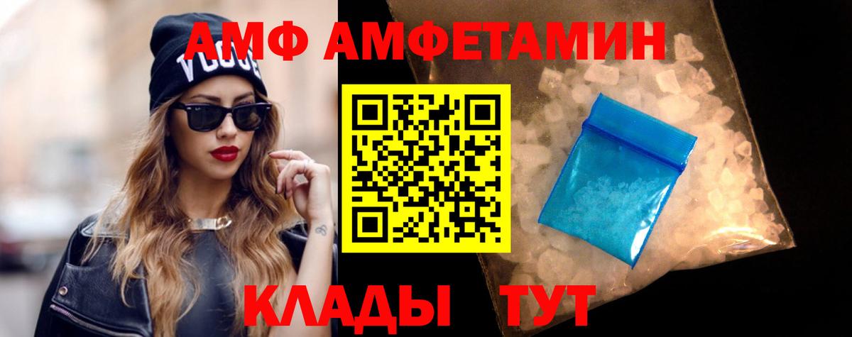 Amphetamine Розовый Ачинск