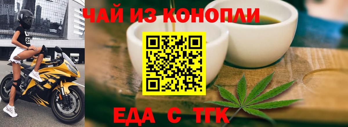 Canna-Cookies марихуана  Вход с VPN  Ачинск 
