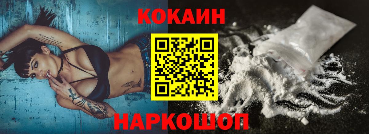 Cocaine Columbia Ачинск