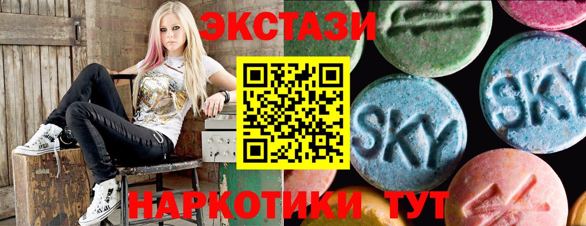 Экстази louis Vuitton  Экстази 99%  Ecstasy  Ачинск  Вход с VPN 