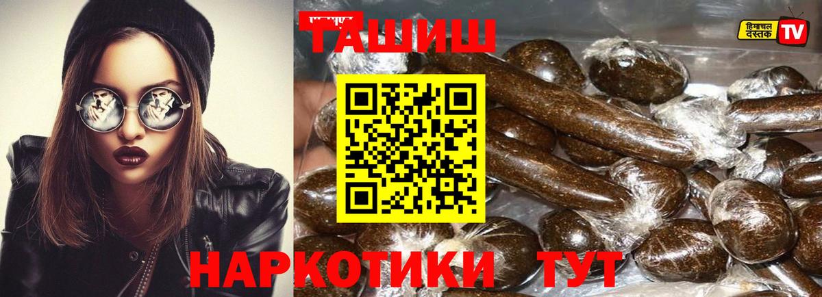Ачинск  ГАШ Premium  Вход с VPN 