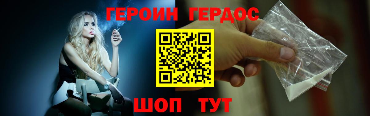 Ачинск  Героин Heroin  Вход с VPN 