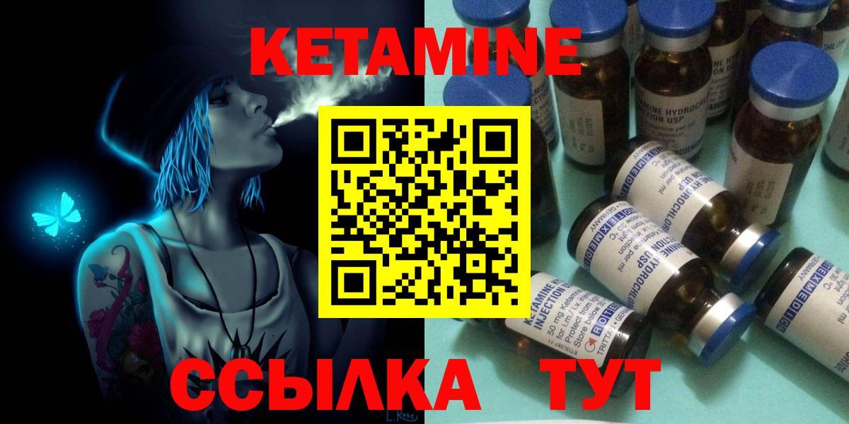 КЕТАМИН ketamine Ачинск