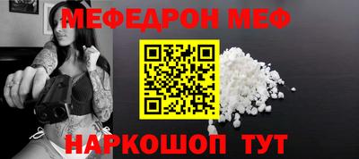 меф VHQ Татарск