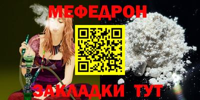 меф VHQ Татарск