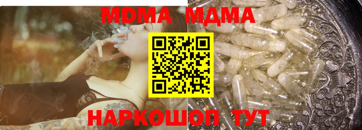 МДМА VHQ Ачинск