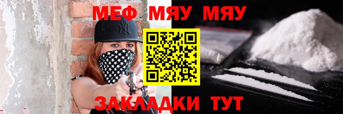 Меф VHQ  Меф  Ачинск  Вход с VPN  МЕФ VHQ 