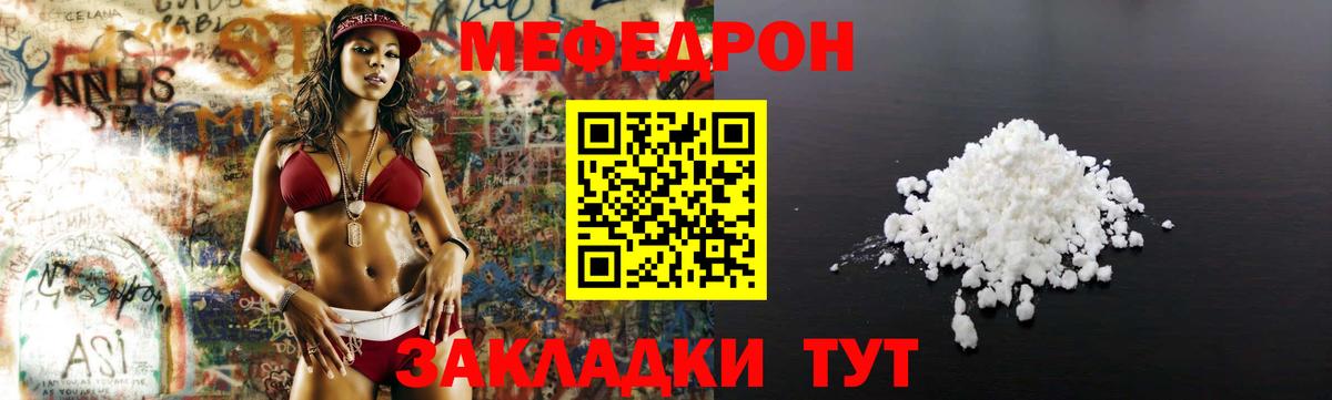 Мефедрон мука Ачинск