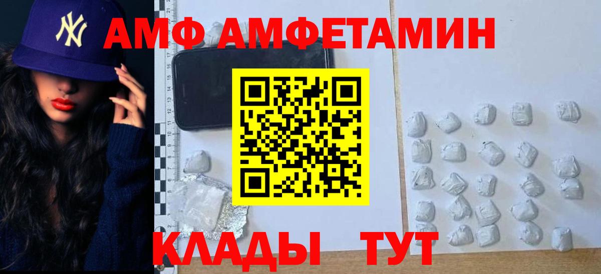Метамфетамин винт  Вход с VPN  Ачинск 