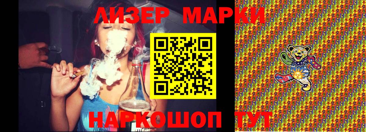 Ачинск  Марки N-bome 1500мкг  Вход с VPN  Марки N-bome 1500мкг 