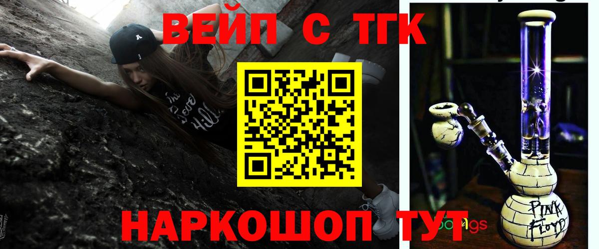 Ачинск  Дистиллят ТГК жижа  Вход с VPN  Дистиллят ТГК Wax 