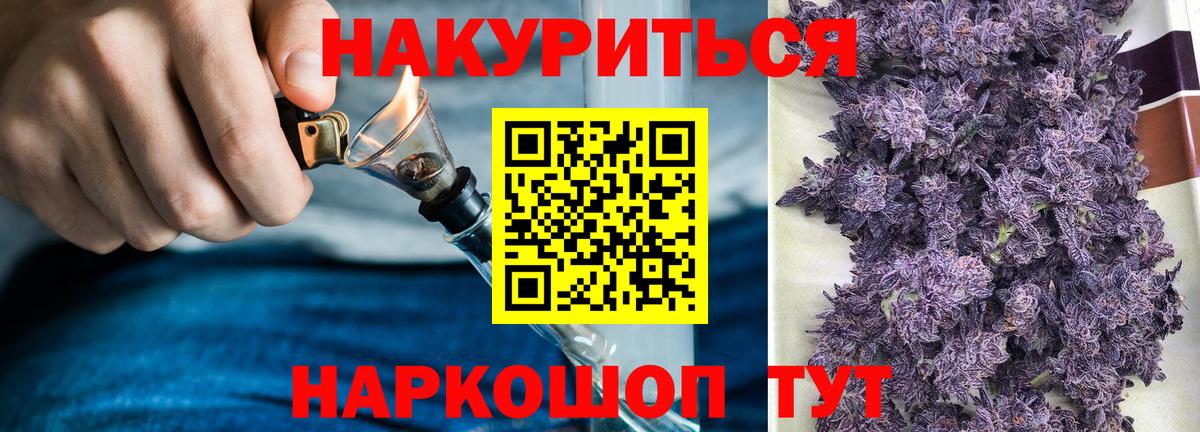 Конопля OG Kush  Бошки марихуана VHQ  Вход с VPN  Конопля тримм  Ачинск 
